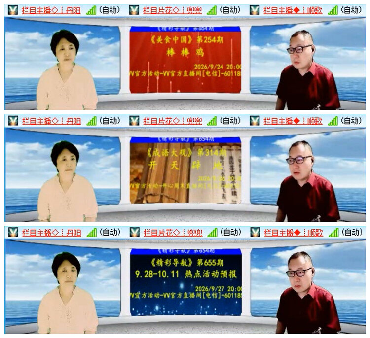 飞翔🎤V娱热点