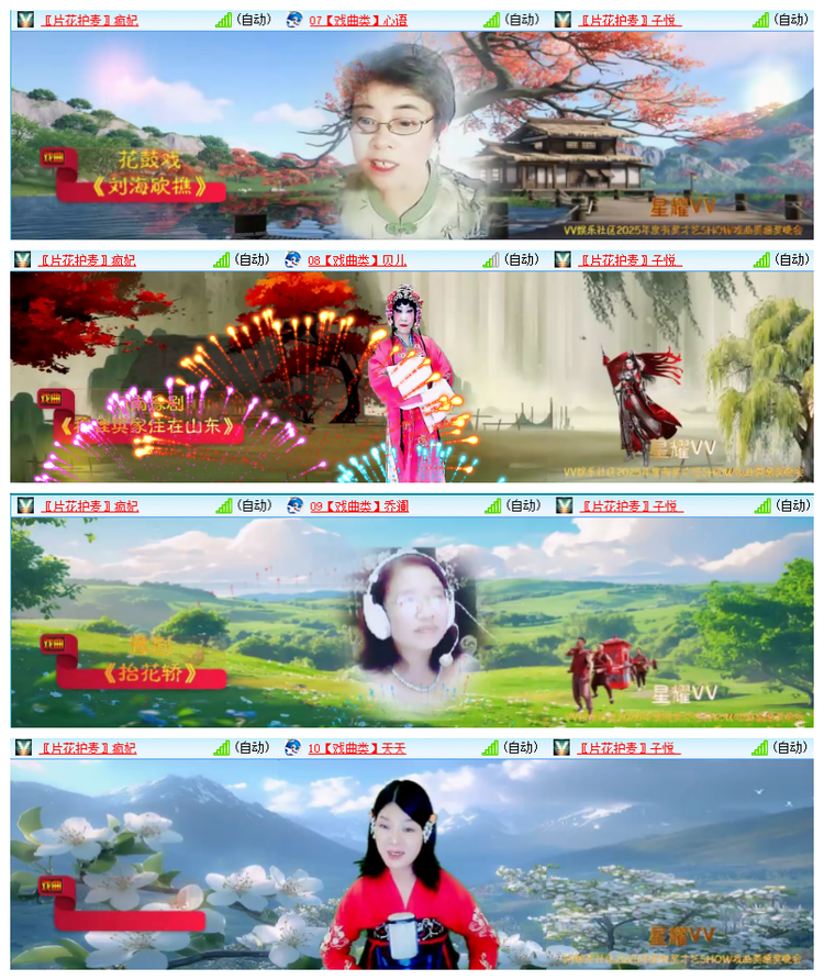 雪儿🎤V娱热点