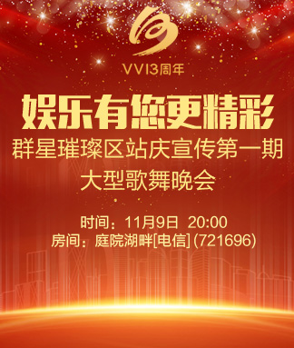 海伦🎤V娱热点