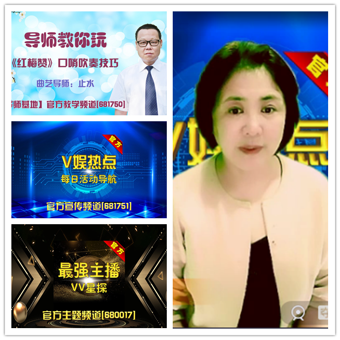 听云🎤V娱热点