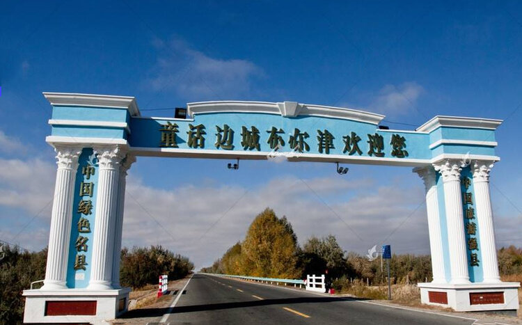 "童话边城"布尔津