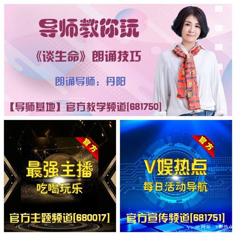 阿呆🎤V娱热点