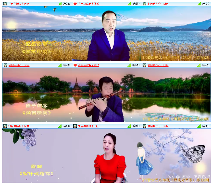 阿呆🎤V娱热点