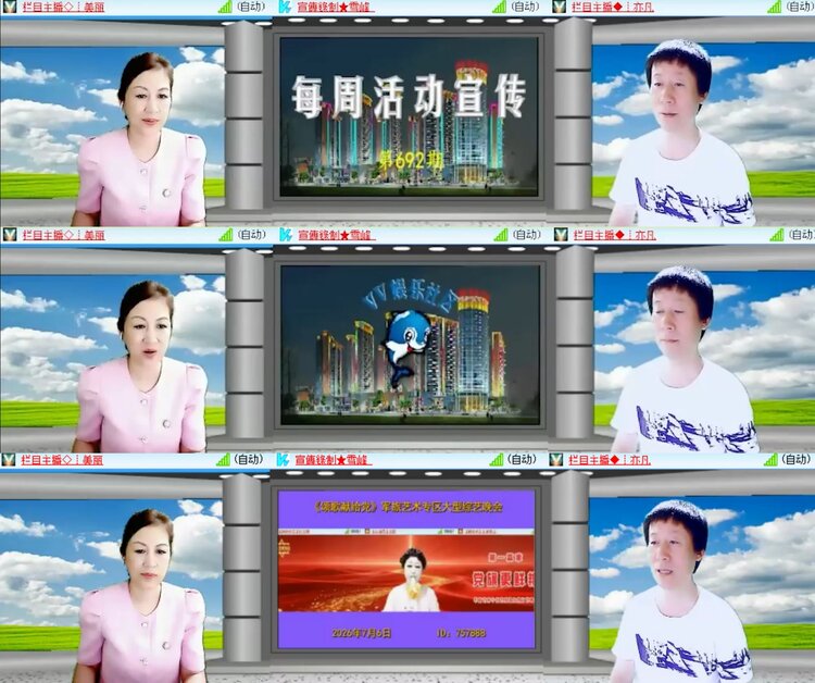 安然🎤V娱热点