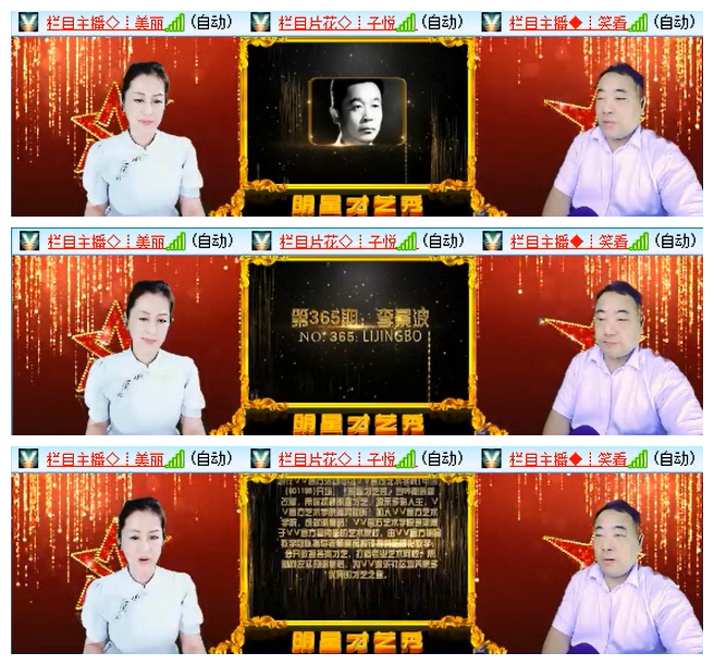 杜影🎤V娱热点