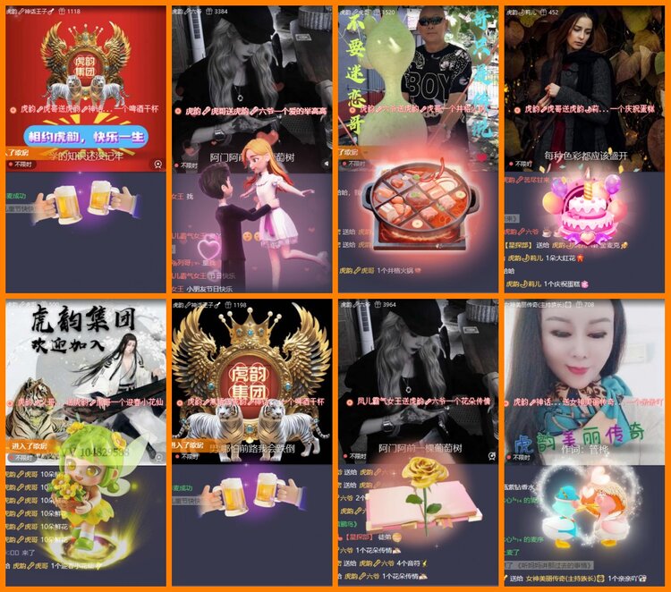 安然🎤V娱热点