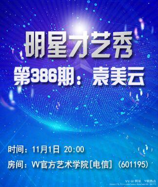 阿呆🎤V娱热点