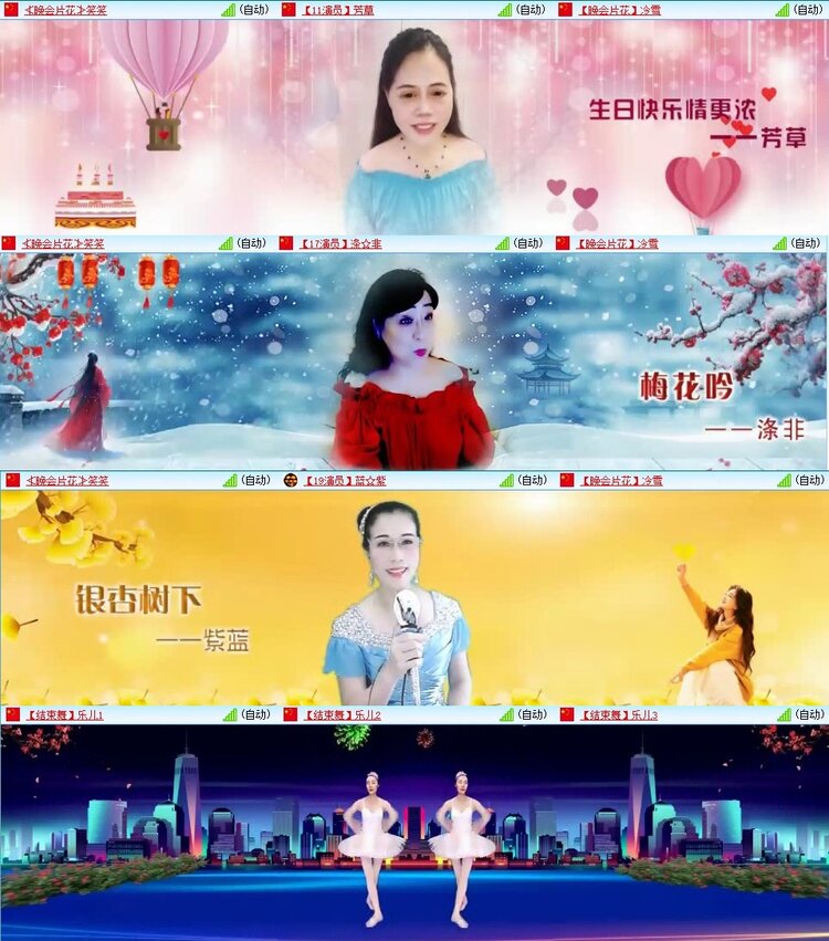 梅香🎤V娱热点