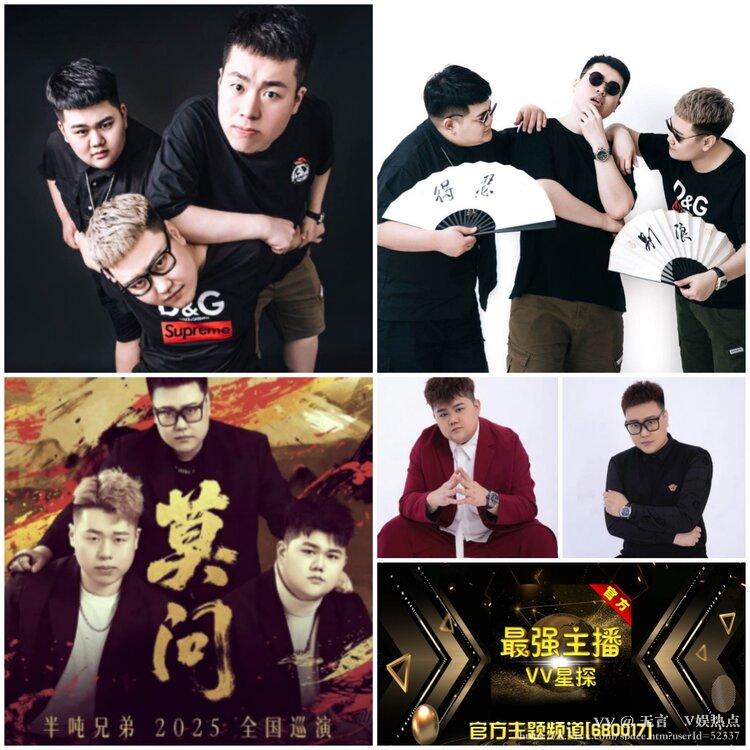 无言🎤V娱热点