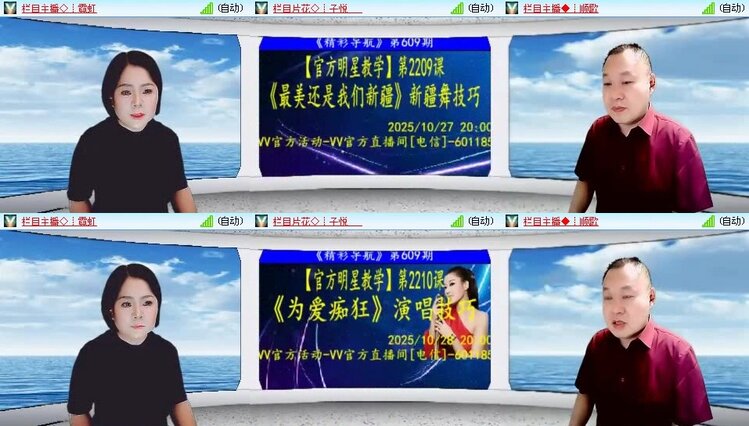 浓茶🎤V娱热点