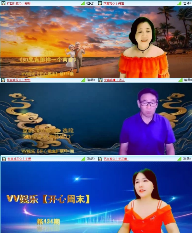 航航🎤V娱热点