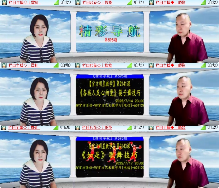 海燕🎤V娱热点