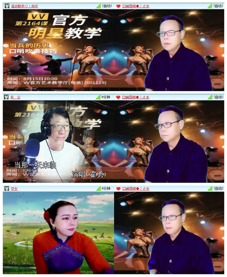 飘雪🎤V娱热点