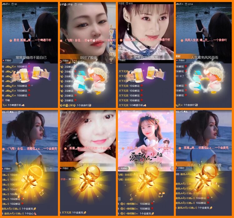 安然🎤V娱热点