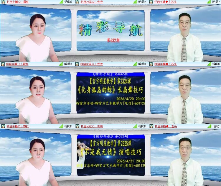 思点🎤V娱热点