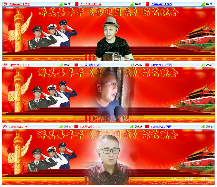 阿呆🎤V娱热点
