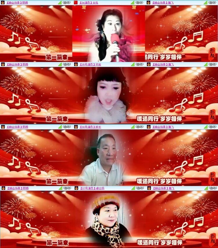 飞翔🎤V娱热点