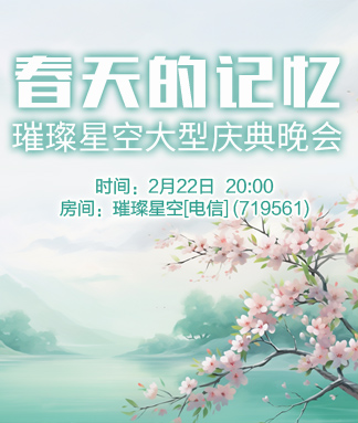 彩虹🎤V娱热点