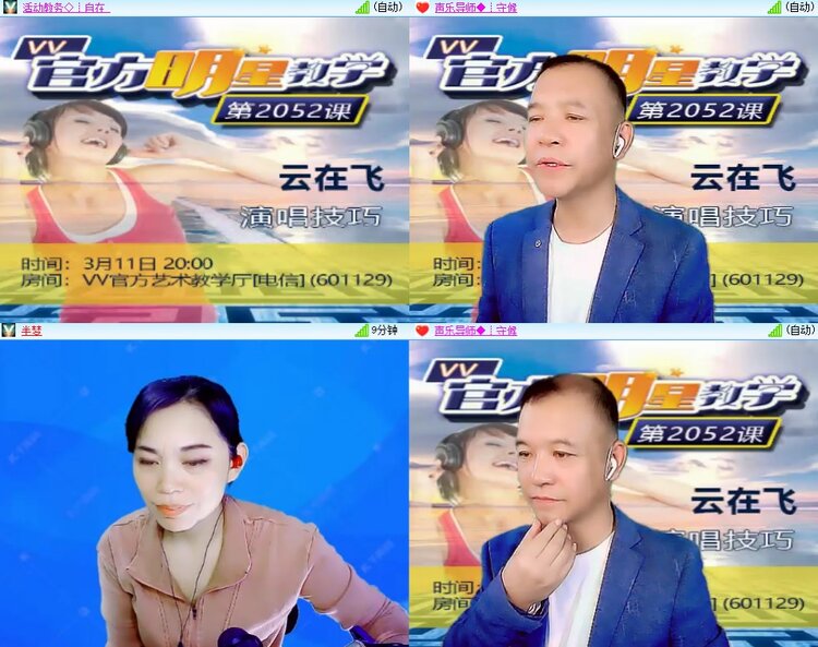 安然🎤V娱热点