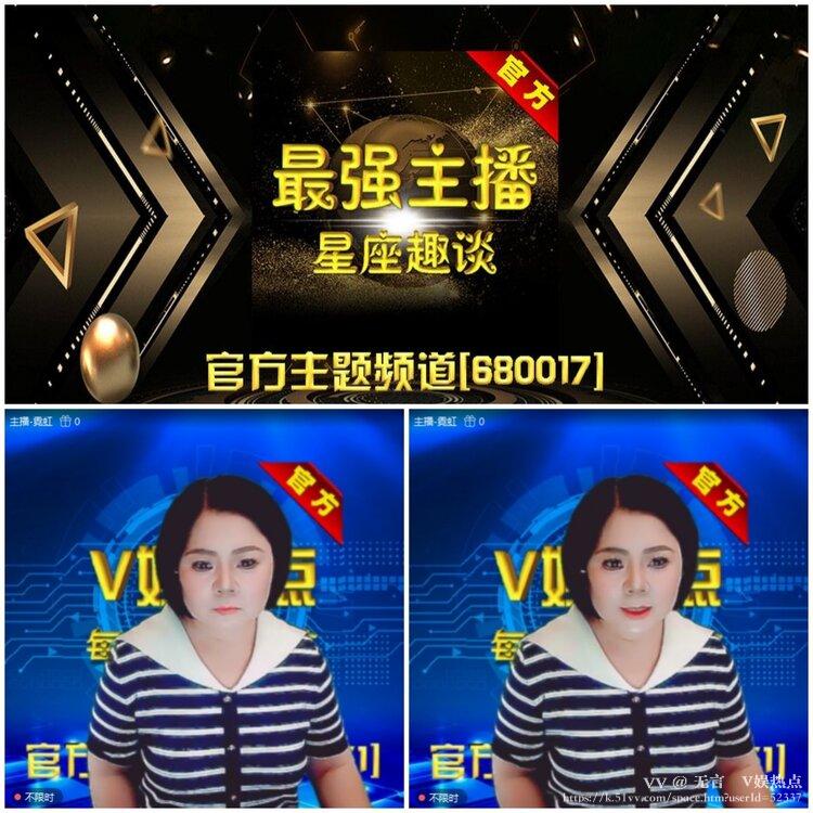 无言🎤V娱热点