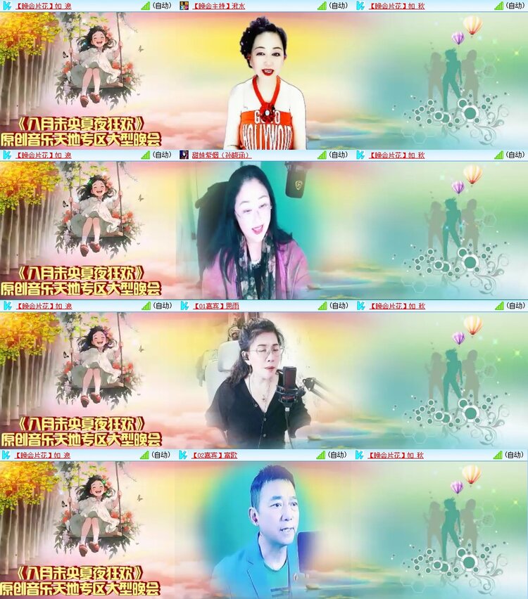 云中云🎤V娱热点