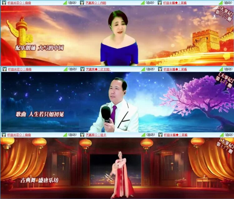 云中云🎤V娱热点