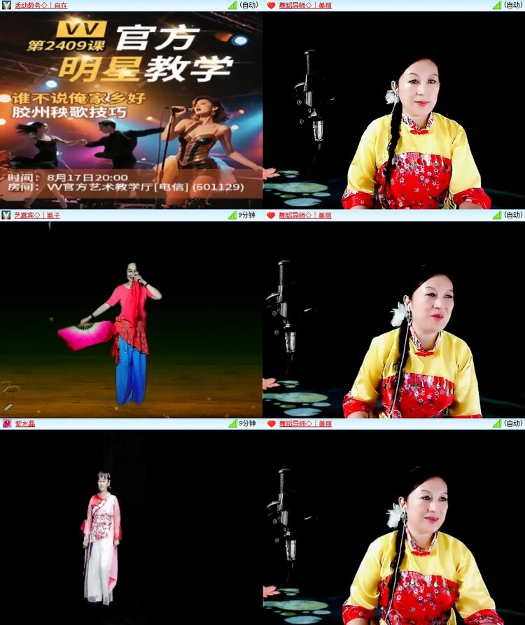 安然🎤V娱热点