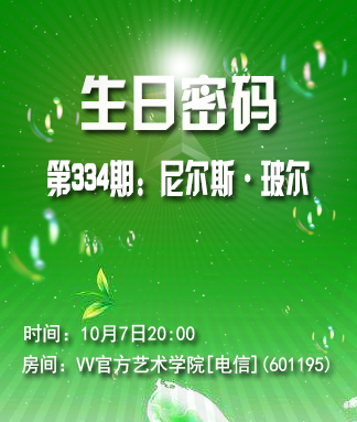 港湾🎤V娱热点