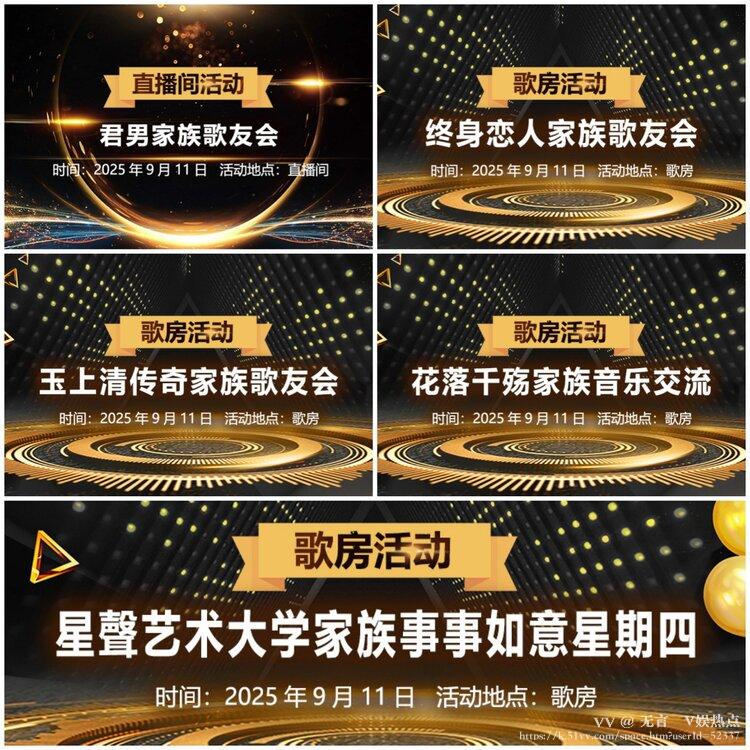 无言🎤V娱热点