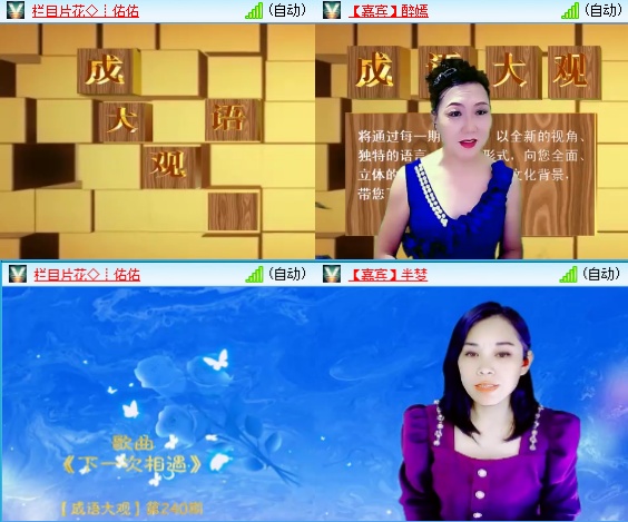 小六🎤V娱热点