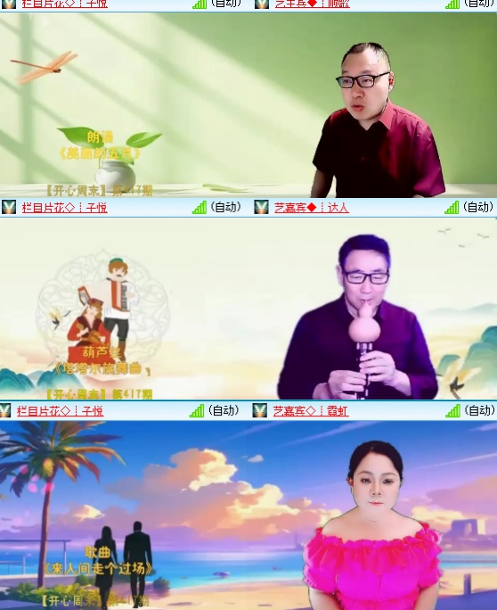 小六🎤V娱热点