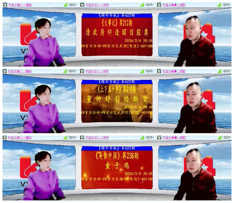 沛滢🎤V娱热点