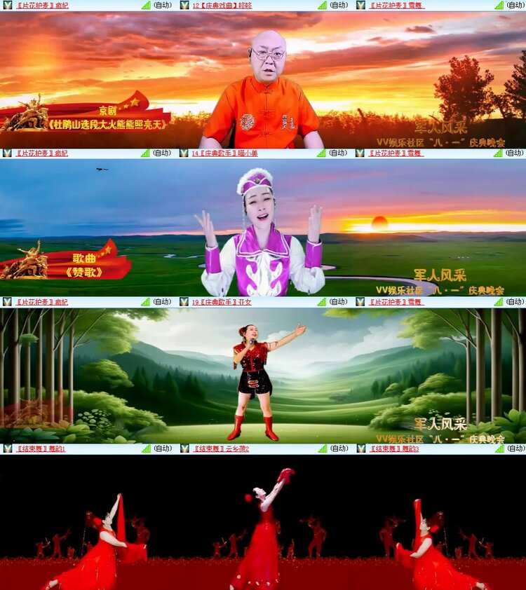 思点🎤V娱热点