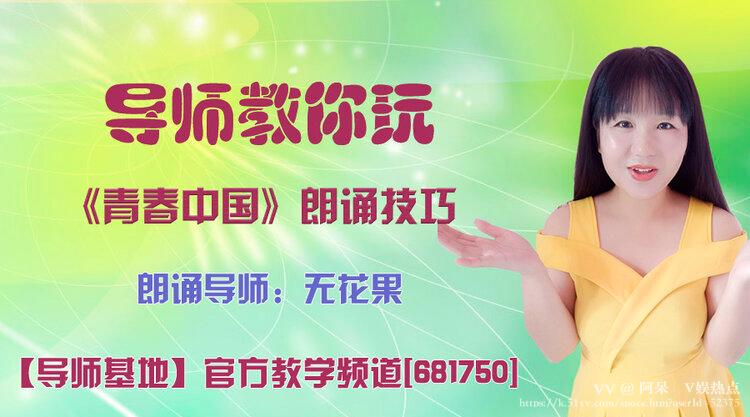阿呆🎤V娱热点