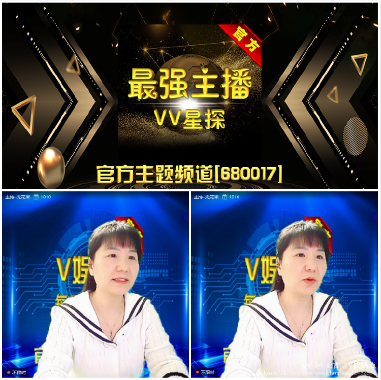 无言🎤V娱热点