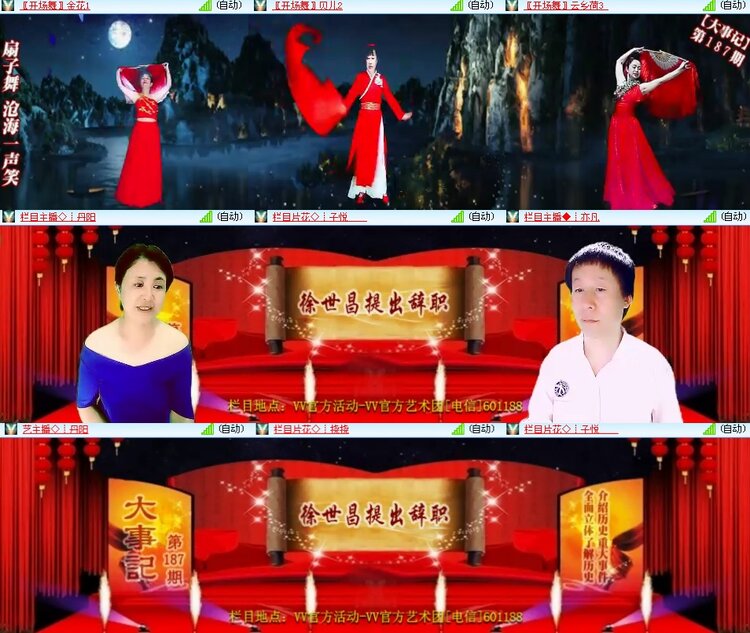 思点🎤V娱热点