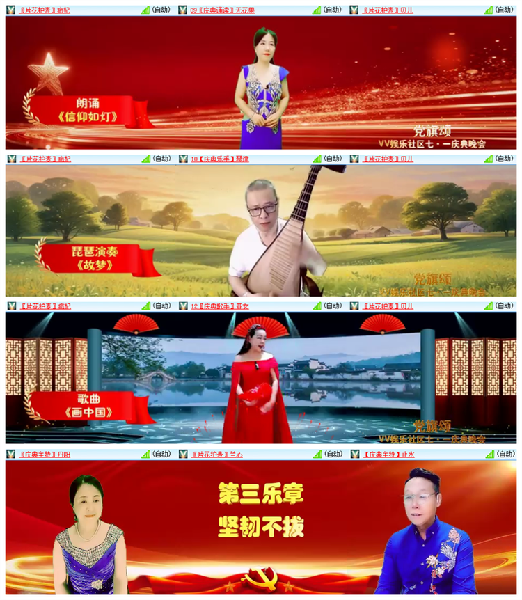 雪儿🎤V娱热点