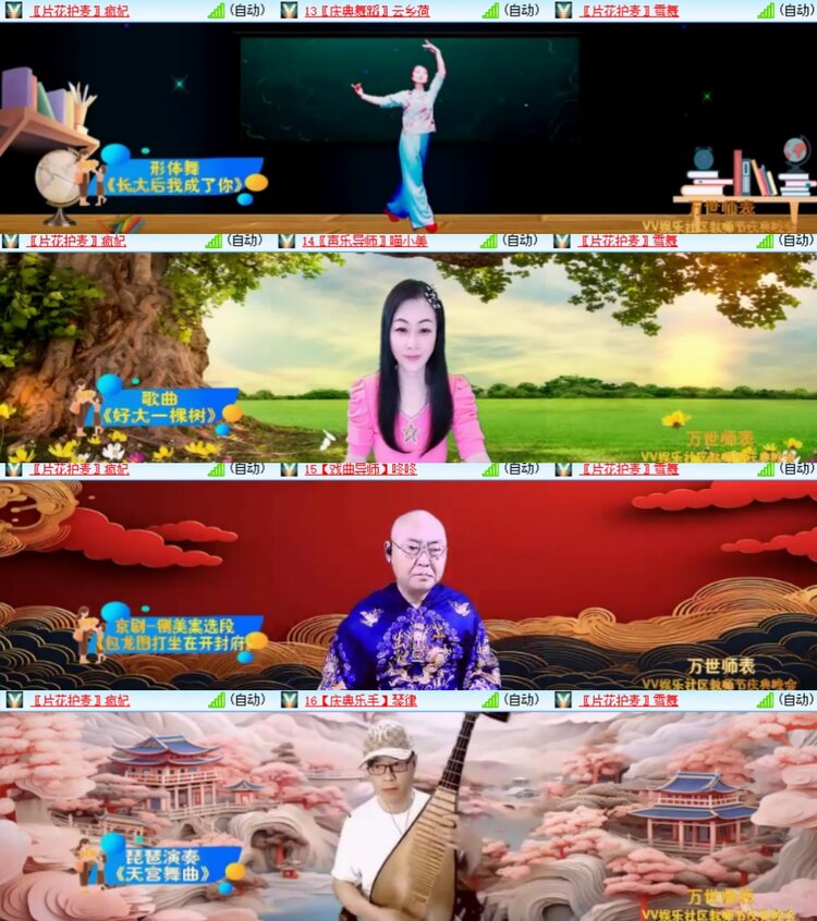 心玫🎤V娱热点