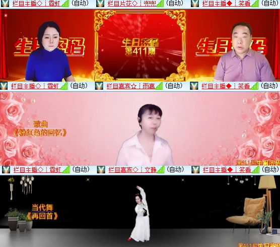 小六🎤V娱热点