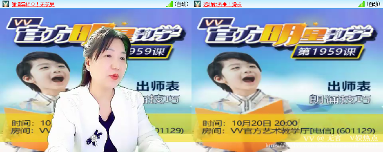 无言🎤V娱热点