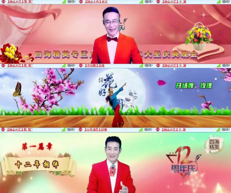 思点🎤V娱热点