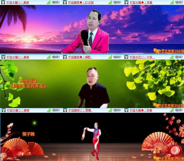 飞沙🎤V娱热点