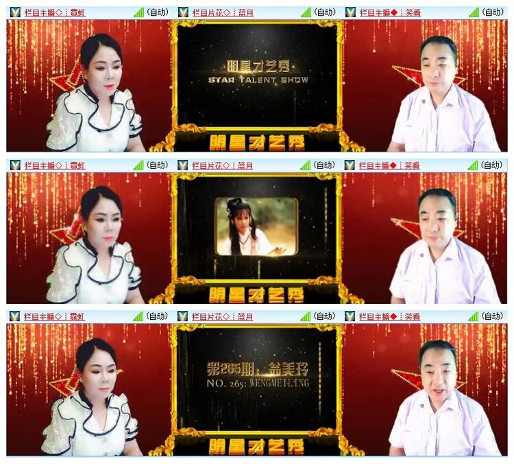 小六🎤V娱热点