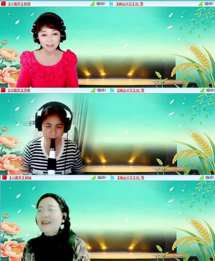 航航🎤V娱热点