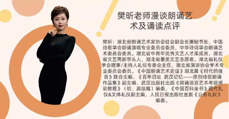 【朗诵艺术】影儿