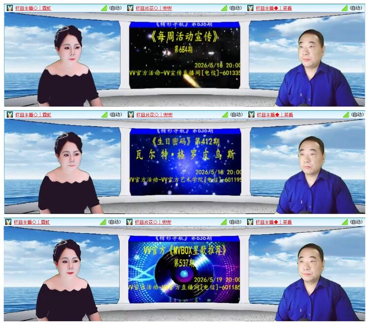 凡人🎤V娱热点