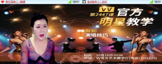 梅香🎤V娱热点