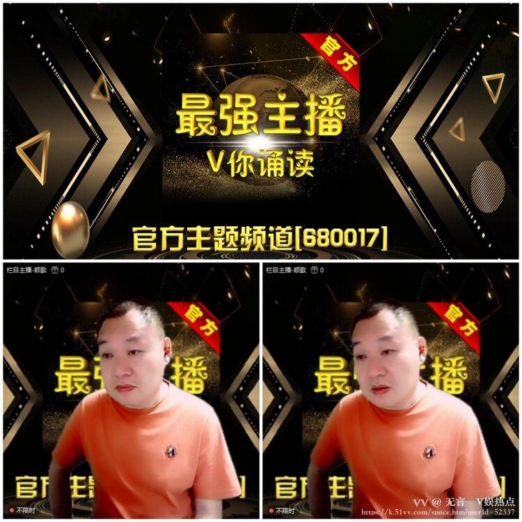 无言🎤V娱热点