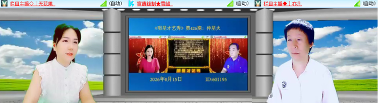 无言🎤V娱热点