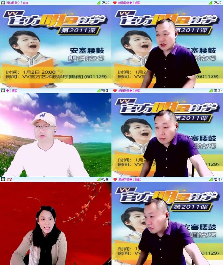 梅香🎤V娱热点